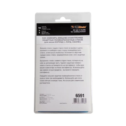 Комплект поликарбонатных стекол №2 купить в Нижневартовске