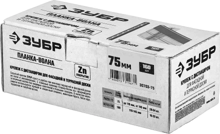 ЗУБР Планка-Волна, 75 мм, цинк, 160 шт, крепеж для монтажа фасадной и террасной доски (30703-75) купить в Нижневартовске