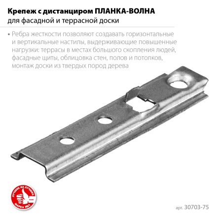 ЗУБР Планка-Волна, 75 мм, цинк, 160 шт, крепеж для монтажа фасадной и террасной доски (30703-75) купить в Нижневартовске