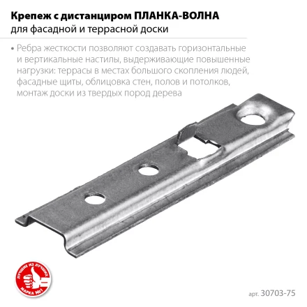 ЗУБР Планка-Волна, 75 мм, цинк, 160 шт, крепеж для монтажа фасадной и террасной доски (30703-75) купить в Нижневартовске