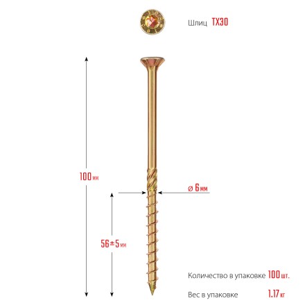 ЗУБР КС-П, 100 х 6.0 мм, TX30, потайная головка, желтый цинк, 100 шт, конструкционный саморез, Профессионал (30041-60-100) купить в Нижневартовске