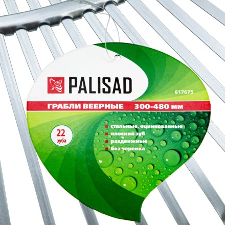Грабли веерные стальные Palisad, 300 - 480 мм, 22 плоских зуба, оцинкованные,раздвижные, без черенка, 617675 купить в Нижневартовске