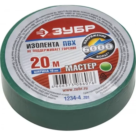 Изолента ЗУБР "МАСТЕР" зеленая, ПВХ, не поддерживающая горение, 6000 В, 19мм х 20м 1234-4_z01 купить в Нижневартовске