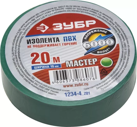 Изолента ЗУБР "МАСТЕР" зеленая, ПВХ, не поддерживающая горение, 6000 В, 19мм х 20м 1234-4_z01 купить в Нижневартовске