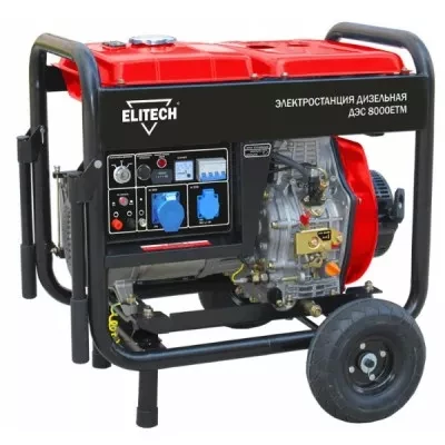 Генератор дизельный ELITECH ДЭС 8000 ЕТМ купить в Нижневартовске