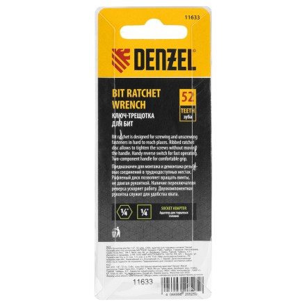 Ключ-трещотка для бит 1/4&quot; Denzel 11633, 52 зуба, CrMo, адаптер для торцевых головок Denzel купить в Нижневартовске