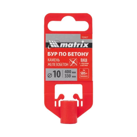 Бур по бетону Matrix, 10 x 400 мм, SDS Plus c крестовой пластиной, 70907 купить в Нижневартовске
