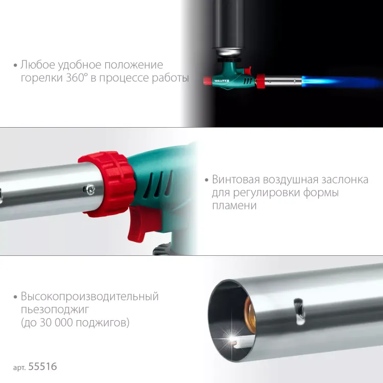 KL-700  газовая горелка с пъезоподжигом, на баллон  с цанговым соединением 55516 купить в Нижневартовске