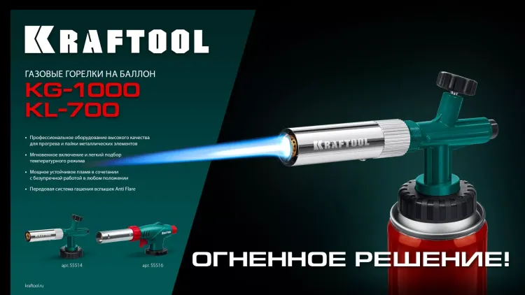 KL-700  газовая горелка с пъезоподжигом, на баллон  с цанговым соединением 55516 купить в Нижневартовске