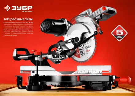 Пила торцовочная с протяжкой ЗПТ-190-1200 ПЛ серия МАСТЕР купить в Нижневартовске