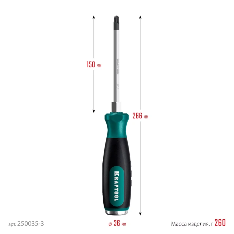 Ударные отвертки IMPACT 250035-3 купить в Нижневартовске