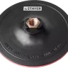 Тарелка опорная STAYER "MASTER" пластиковая для УШМ, на липучке, d=150мм, М14 35742-150 купить в Нижневартовске