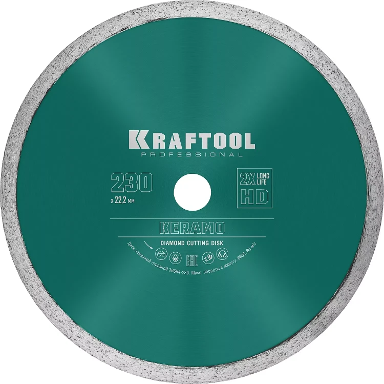 Диск алмазный отрезной для УШМ KERAMO 36684-230 купить в Нижневартовске