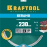 Диск алмазный отрезной для УШМ KERAMO 36684-230 купить в Нижневартовске