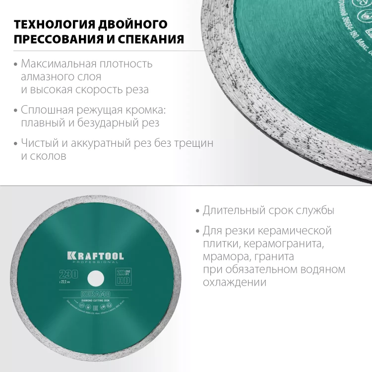 Диск алмазный отрезной для УШМ KERAMO 36684-230 купить в Нижневартовске