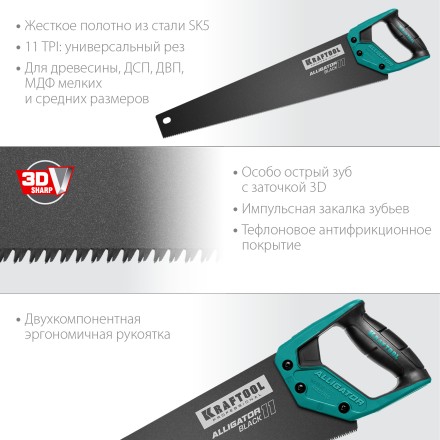 Ножовка для точного реза Alligator BLACK 11 15205-50 купить в Нижневартовске