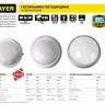 Светильник STAYER "PROFI" PROLight светодиодный, влагозащищенный IP65, встроен сенсор, пластик корп, влагозащищ, круг, металлик, 4000К, 12(100Вт) 57364-100-S купить в Нижневартовске