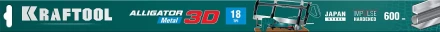 KRAFTOOL Alligator 3D, 600 мм, стусло прецизионное 15451-600-1 купить в Нижневартовске