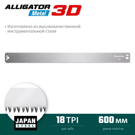 KRAFTOOL Alligator 3D, 600 мм, стусло прецизионное 15451-600-1 купить в Нижневартовске
