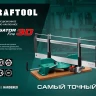 KRAFTOOL Alligator 3D, 600 мм, стусло прецизионное 15451-600-1 купить в Нижневартовске