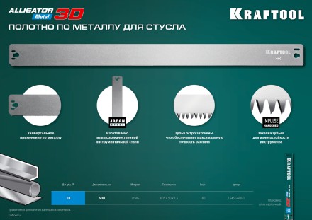 KRAFTOOL Alligator 3D, 600 мм, стусло прецизионное 15451-600-1 купить в Нижневартовске