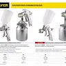 Краскопульт пневматический STAYER "PROFESSIONAL" AirPro, 1,4мм 06477-1.4 купить в Нижневартовске
