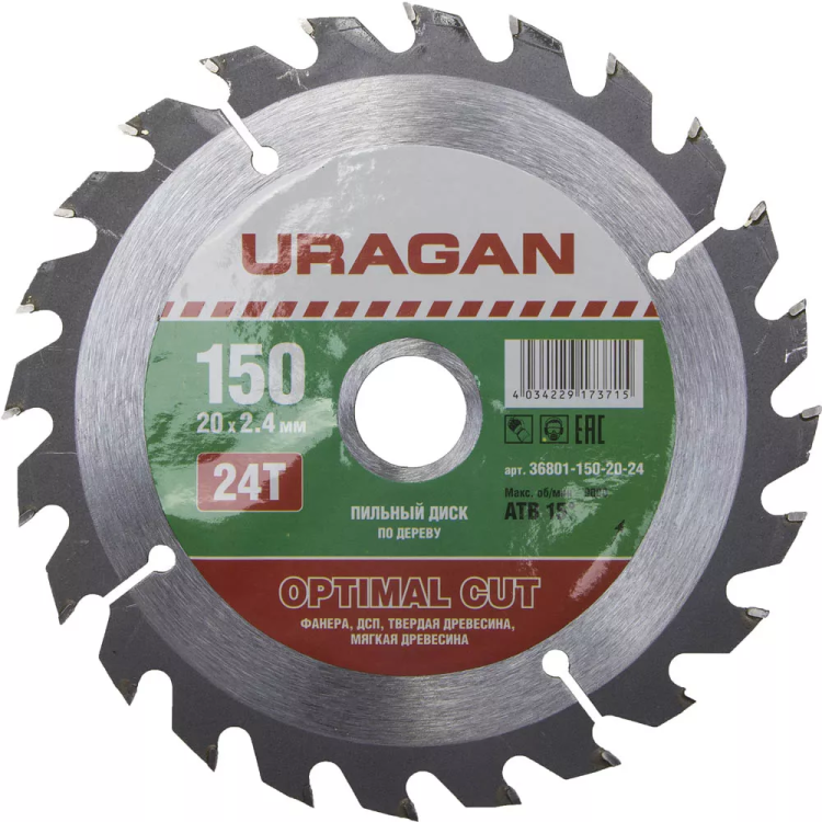 Диск пильный "Optimal cut" по дереву, 150х20мм, 24Т, URAGAN 36801-150-20-24 купить в Нижневартовске