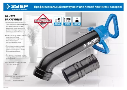 Пневматические вантузы серия ЭКСПЕРТ купить в Нижневартовске