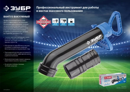 Пневматические вантузы серия ЭКСПЕРТ купить в Нижневартовске