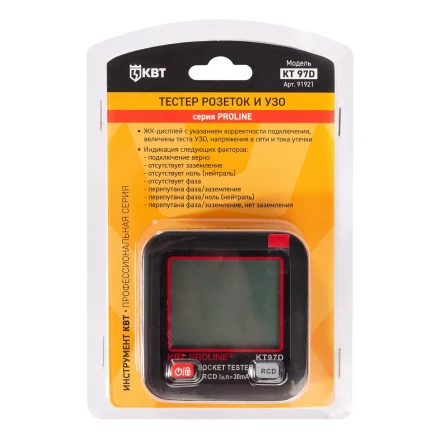 Тестер розеток и УЗО КВТ КТ 97D (91921) купить в Нижневартовске