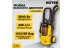 Мойка высокого давления HUTER W195-PRO купить в Нижневартовске