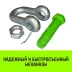 Скоба прямая со шплинтом HITCH G2150 9.5 т (SZ072068) купить в Нижневартовске