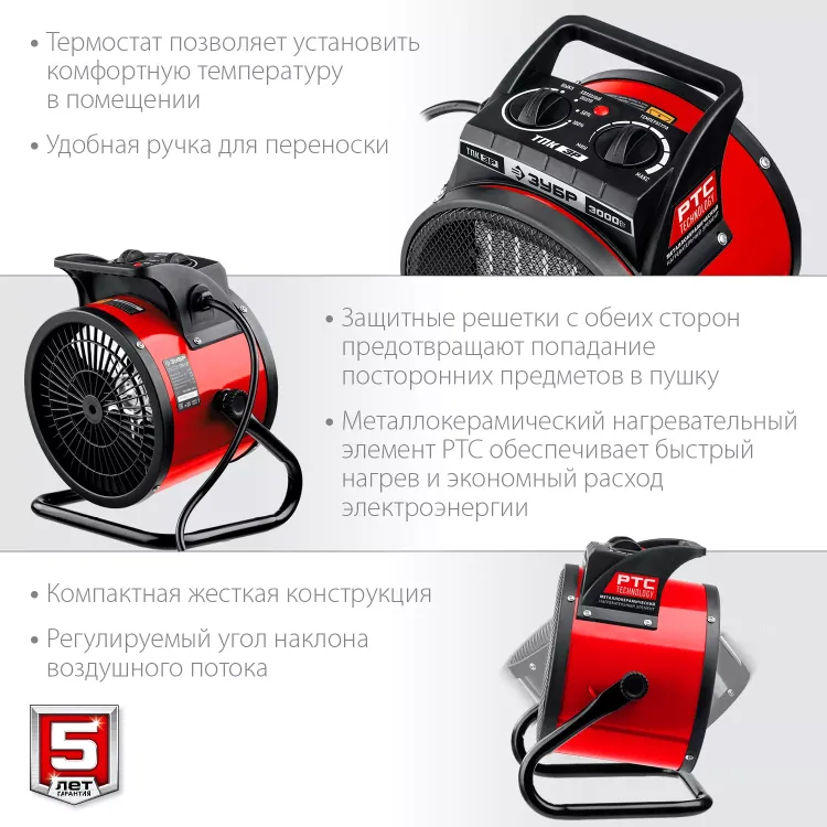 ЗУБР 3 кВт, электрическая тепловая пушка (ТПК-3Р) купить в Нижневартовске