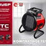 ЗУБР 3 кВт, электрическая тепловая пушка (ТПК-3Р) купить в Нижневартовске