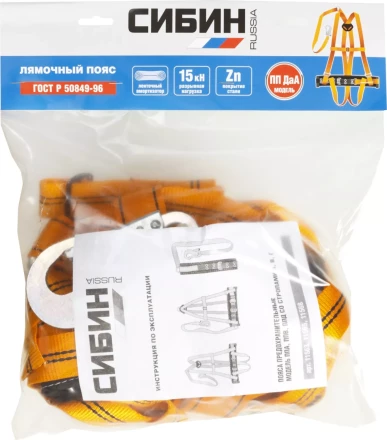 Лямочный пояс СИБИН тип ППДаА, материал стропа - лента, с наплечными и набедренными лямками 11563 купить в Нижневартовске