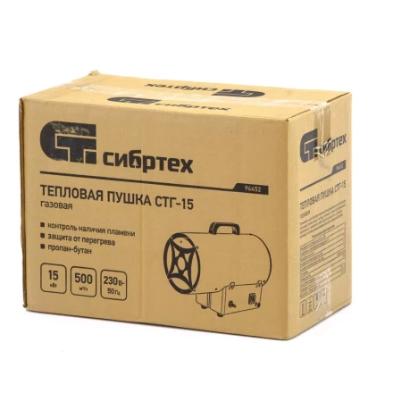 Газовая тепловая пушка СТГ-15, 15 кВт, 500 м3/ч, пропан-бутан Сибртех 96452 купить в Нижневартовске
