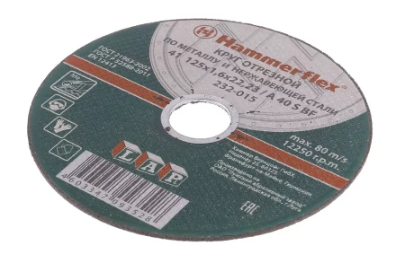 Круг отрезной HAMMER 125х1.6х22 упак. 25 шт. купить в Нижневартовске