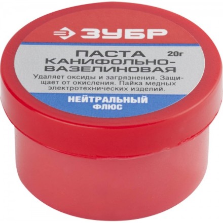 Паста ЗУБР паяльная канифольно-вазелиновая, пластиковая банка, 20гр 55475-020 купить в Нижневартовске
