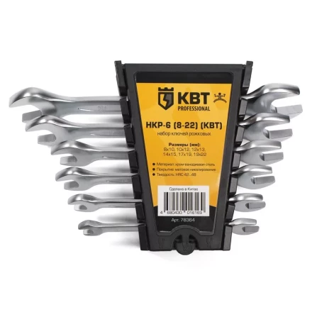 Набор гаечных рожковых ключей НКР-6 (8-22) КВТ купить в Нижневартовске
