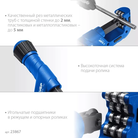 ЗУБР Нерж-70, 6 - 70 мм, на подшипниках, труборез для Нержавеющей стали, Профессионал (23867) купить в Нижневартовске