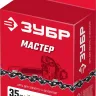 ЗУБР тип 4, шаг 3/8, паз 1.3 мм, 52 звена, цепь для электро и бензо пил (70304-35) купить в Нижневартовске