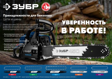 ЗУБР тип 4, шаг 3/8, паз 1.3 мм, 52 звена, цепь для электро и бензо пил (70304-35) купить в Нижневартовске