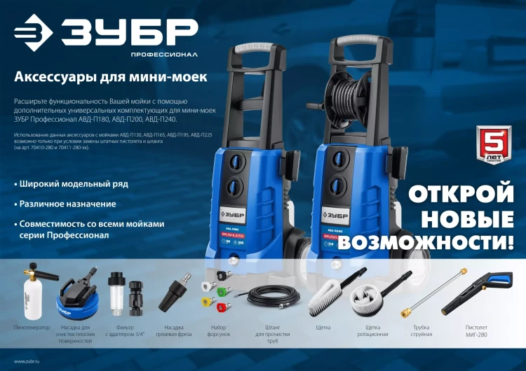 ЗУБР для пистолета МИГ-280, щётка (70403-280-1) купить в Нижневартовске