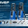 ЗУБР для пистолета МИГ-280, щётка (70403-280-1) купить в Нижневартовске