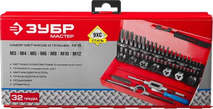 Набор ЗУБР "ЭКСПЕРТ" с метал.реж. инстр., метчики комплект. из 3-х штук и плашки М3-М12, оснастка-в метал.боксе, 32пред. 28129-H32 купить в Нижневартовске