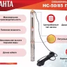 Скважинный насос Ресанта НС 50/85 ПРОФ 77/3/5 купить в Нижневартовске
