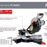 Торцовочная пила Ресанта ТП-255ПЛ 75/18/1 купить в Нижневартовске