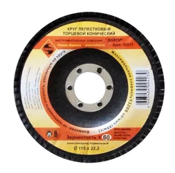 Круг лепест.торцевой конич. ф115х22.2, К60  10/20 20511