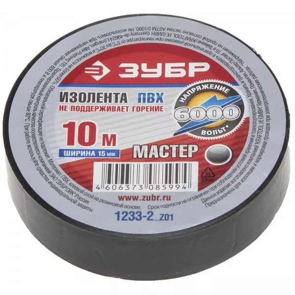 Изолента ЗУБР "МАСТЕР" черная, ПВХ, не поддерживающая горение, 6000 В, 15мм х 10м 1233-2_z01 купить в Нижневартовске