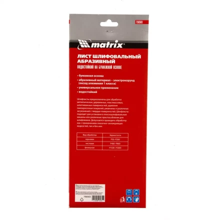 Шлифлист на бумажной основе, P 40, 115 х 280 мм, 5 шт, водостойкий Matrix 756503 купить в Нижневартовске